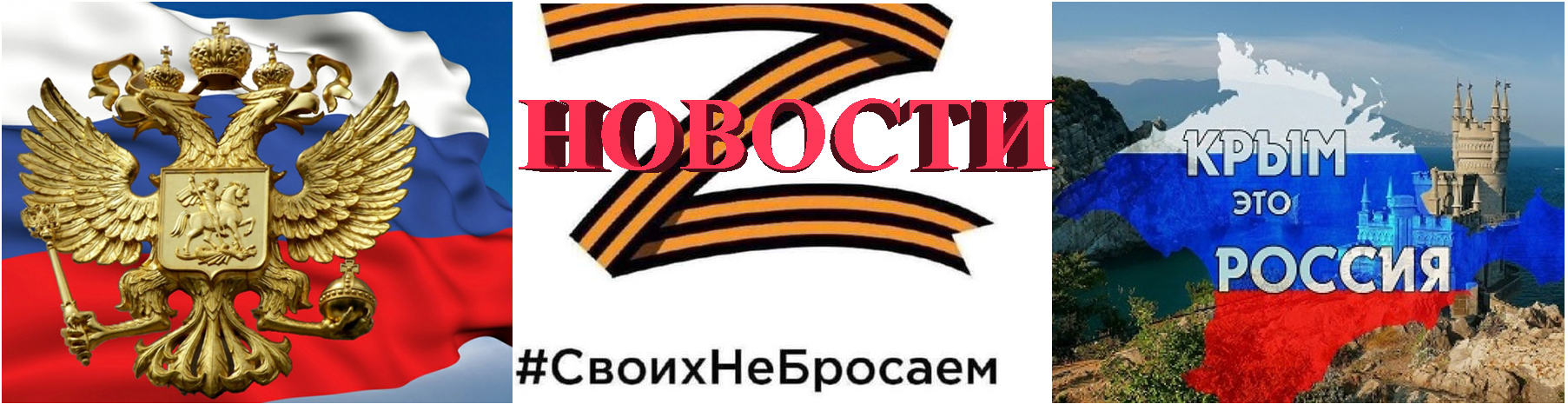 Новости